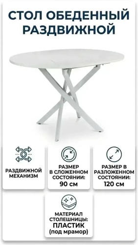 Стол wb5s8sh212 белый
