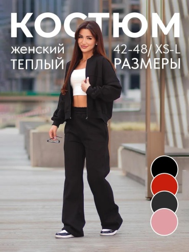 Костюм повседневный черный