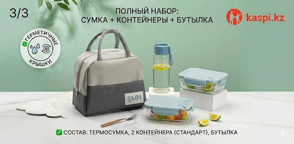 SMN термо ланч-бокс Ланч бокс стекло 088-99 2 шт, стекло, жаропрочное стекло