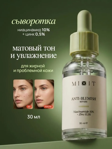 MIXIT сыворотка Сыворотка для лица от прыщей и постакне с ниацинамидом для лица 30 мл