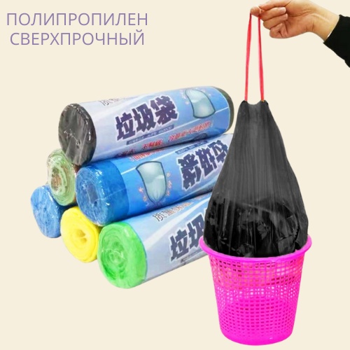 Мусорный пакет с завязками, Meru Market, 20 л, 15 шт 20 л