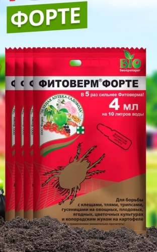 Зеленая аптека садовода инсектицид Фитоверм 4