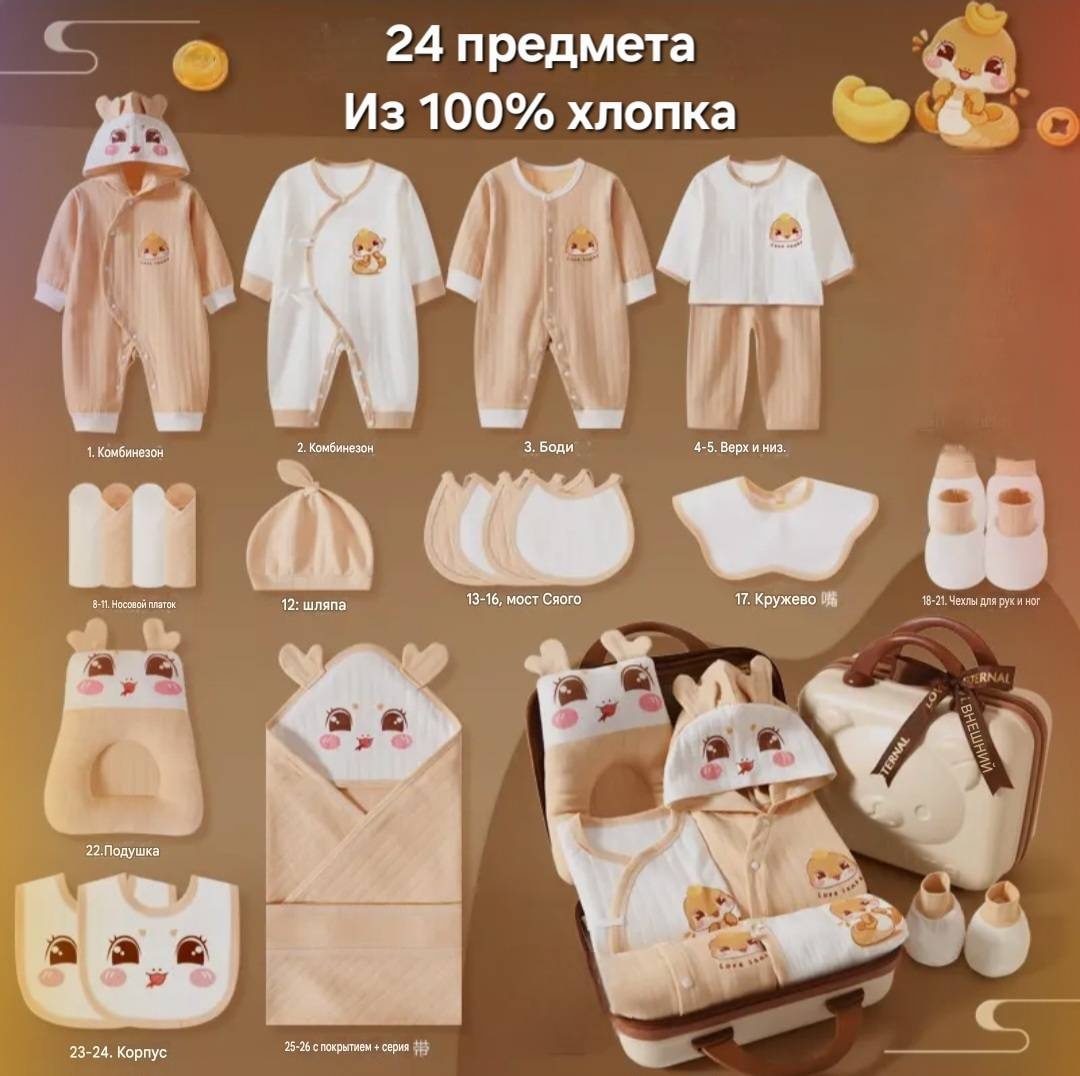 Комплект бежевый