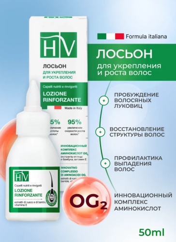 HAIR VITAL для укрепления и роста волос лосьон 50 мл