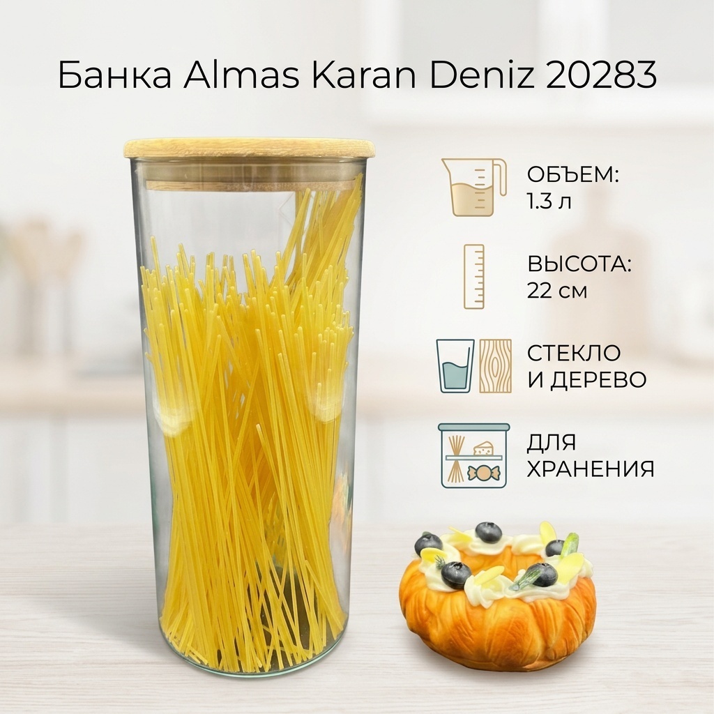 Almas Karan банка Deniz 20283, дерево, стекло