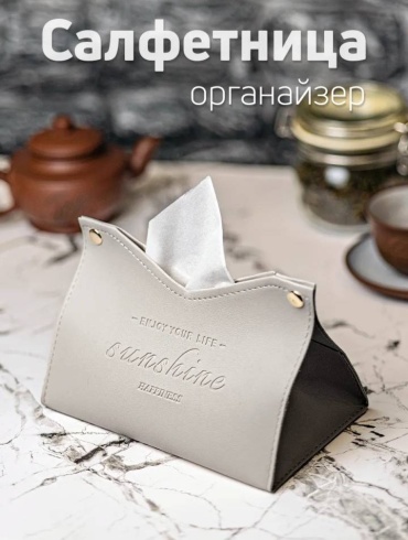 HOME салфетница Кокетка, эко-кожа