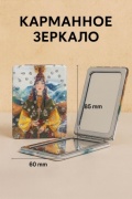 Зеркало карманное 8.5x6