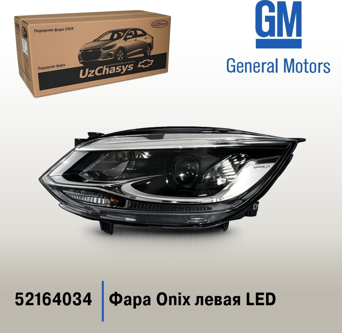 General Motors блок фара 52164034