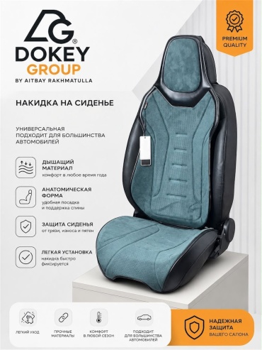 Dokey Group Changan CS35 Max 2015-2026 зеленый, черный