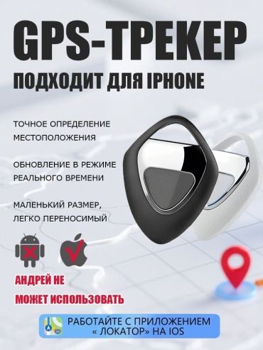 GPS-трекер, вид животного: для всех видов животных