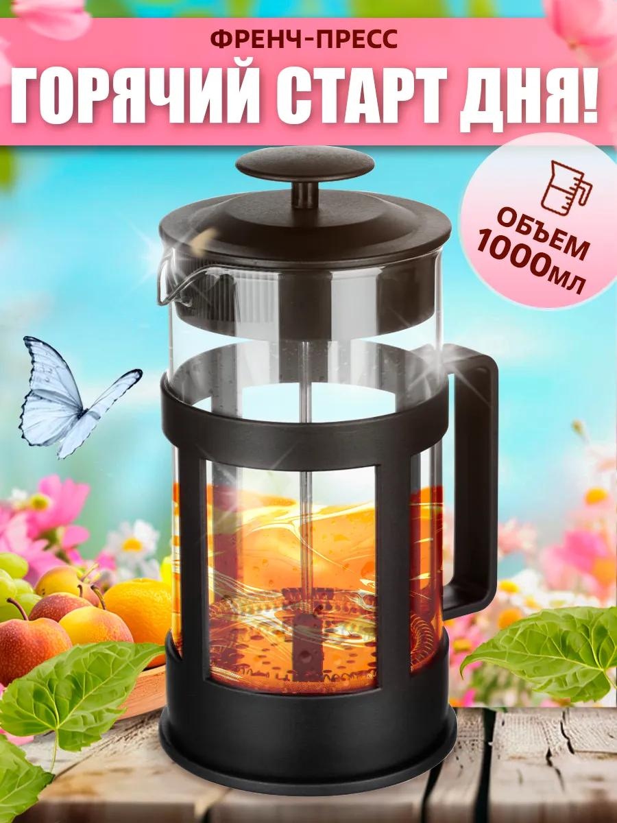 Кофейник 420814381 500 мл, пластик
