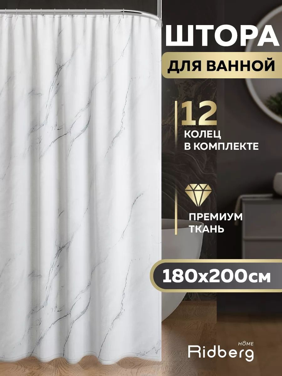 Штора 155412911 180x200 мультиколор, полиэстер
