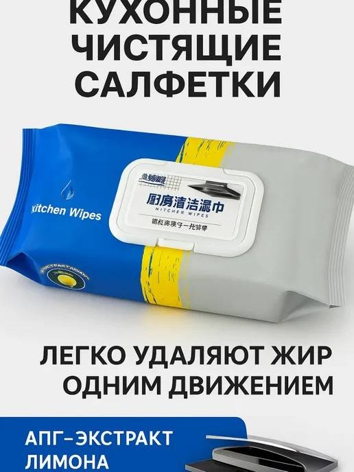 Набор бытовой химии Салфетки для уборки для мебели, для сантехники, для кухонных поверхностей, для посуды