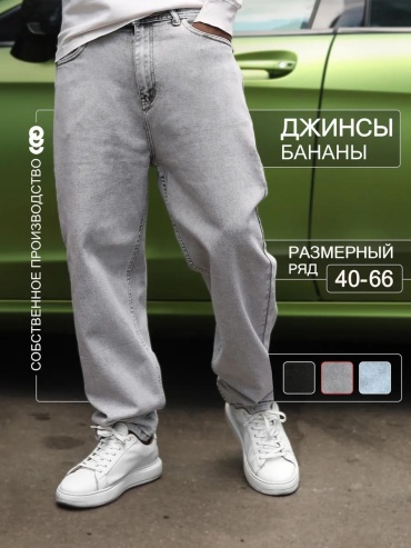 Джинсы зауженные Coolelekto серый