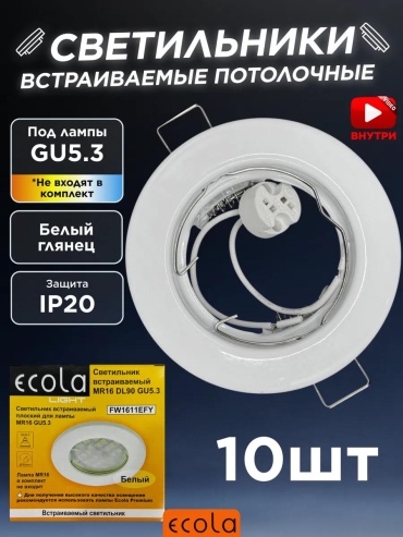 Светильник настенно-потолочный Ecola без цоколя белый