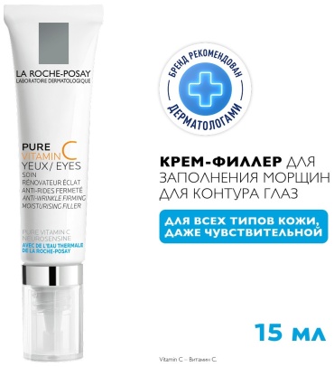 LA ROCHE-POSAY PURE VITAMIN C Yeux Крем-филлер для заполнения морщин для контура глаз, 15 мл
