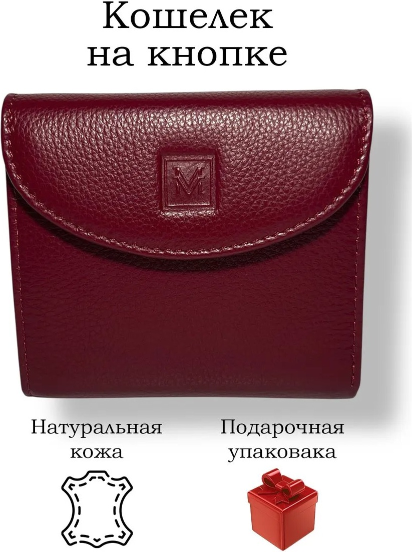 Кошелек VerMari текстиль красный