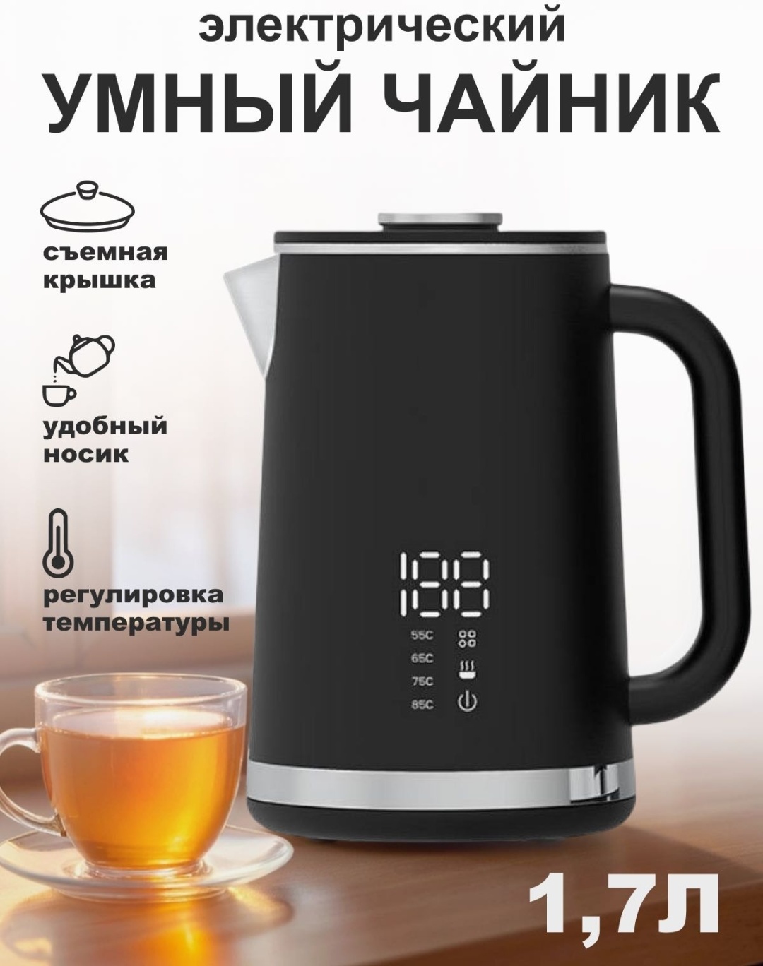 Электрочайник Modefica LF01 черный