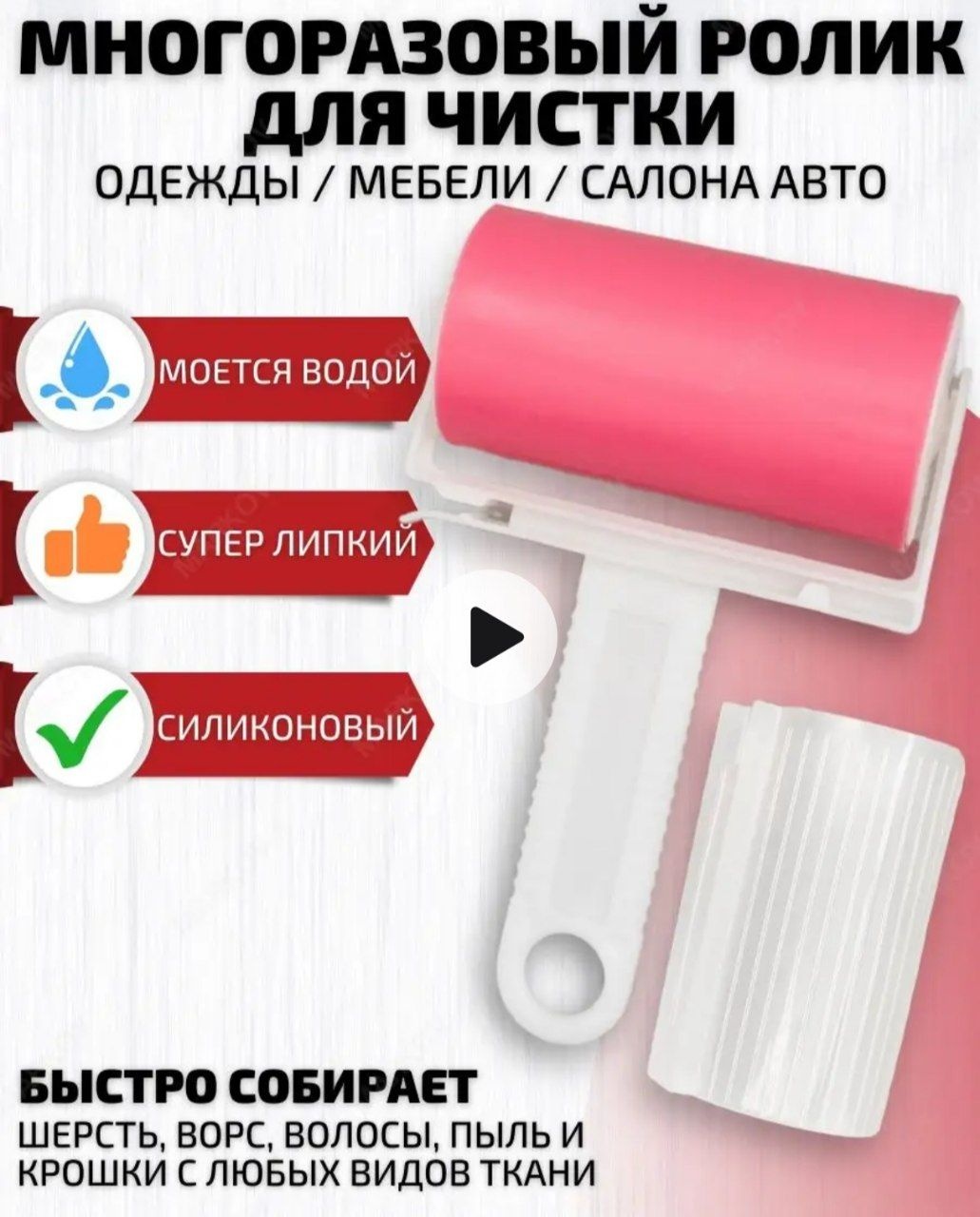 Ролик 763278370 белый