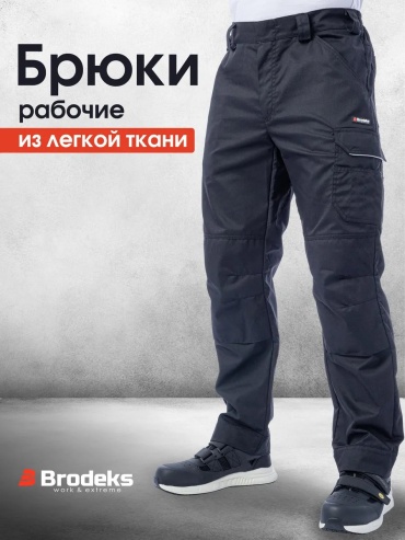 Спецодежда для мужчин Brodeks черный