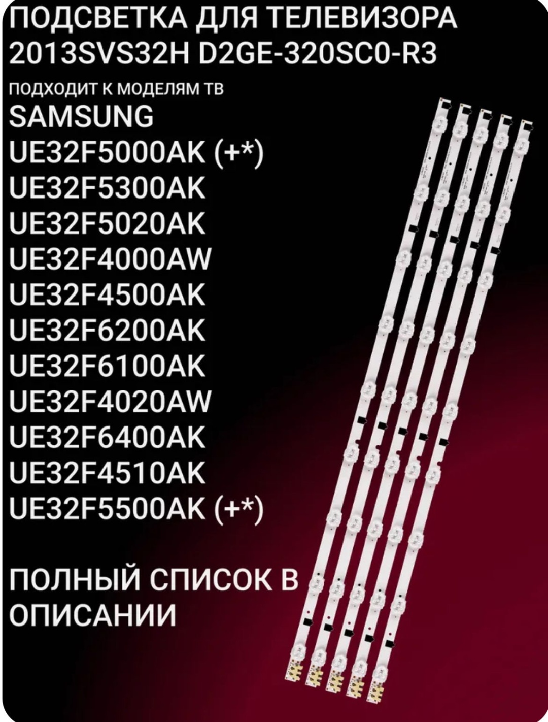 Светодиодная лента 0.81 м