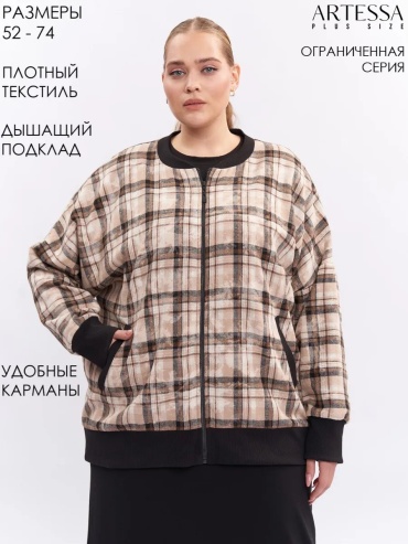 Толстовка Артесса бежевый
