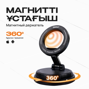 Магнитный держатель BWOO BO-ZJ155 черный