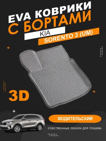436127322 Rover Sorento Prime 2014 черный