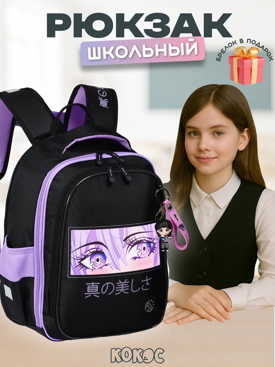 Рюкзак КОКОС полиэстер черный