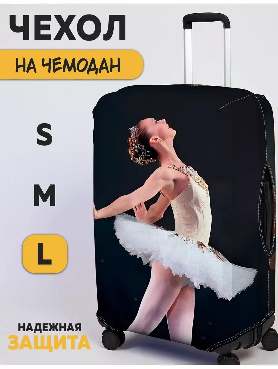 Чехол маленький (до 40 л) черный