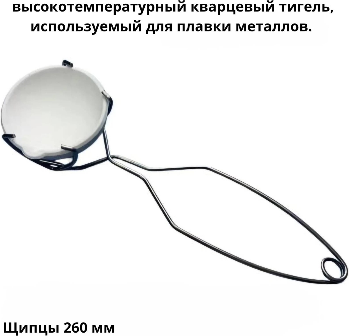 Тигель для плавки