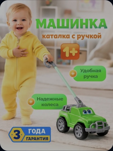 Каталка LIMMPO KIDS Каталка детская с палочкой машинка