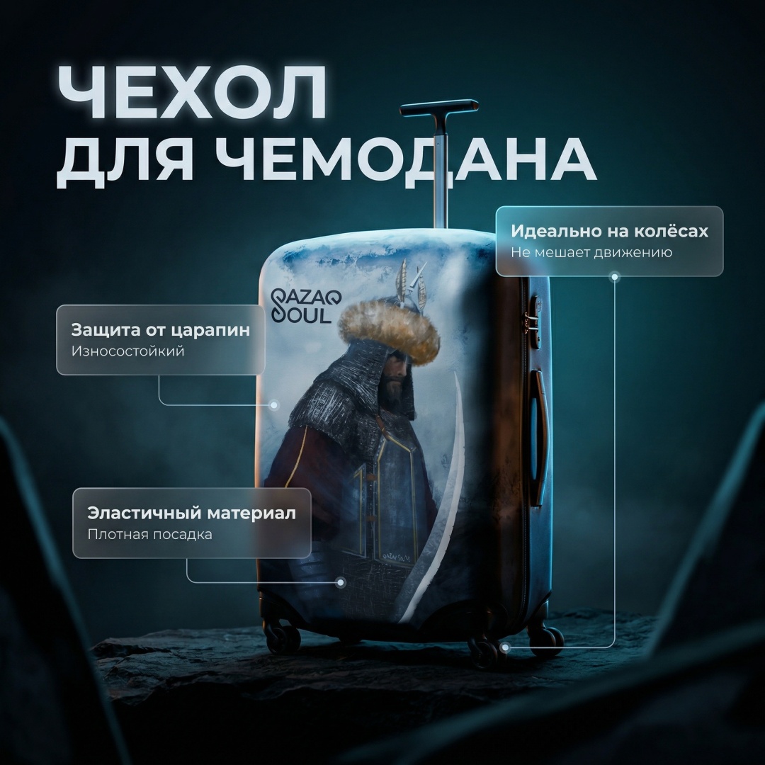 Qazaq Soul большой (до 100 л) мультиколор
