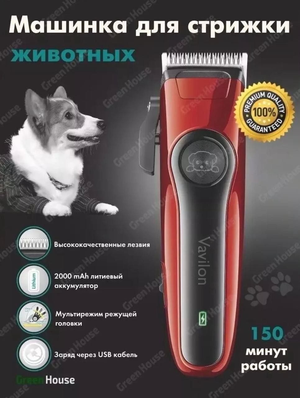 Vavilon машинка для домашнего использования, для профессионального использования Vgr-202