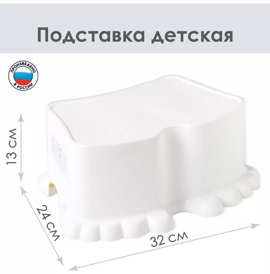 Подставка для ног 168643725 белый