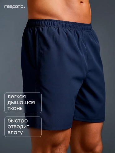 Спортивные шорты Resport синий