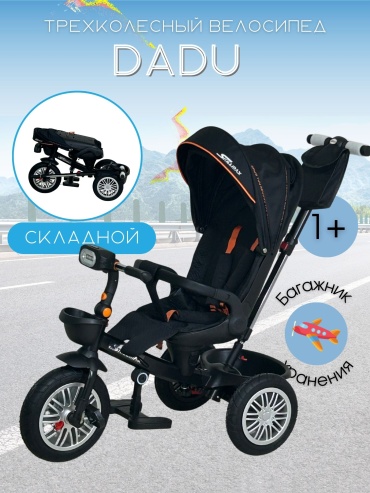 Трёхколёсный велосипед DADU Skillmax черный