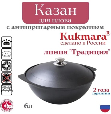 Казан 6 л, алюминий