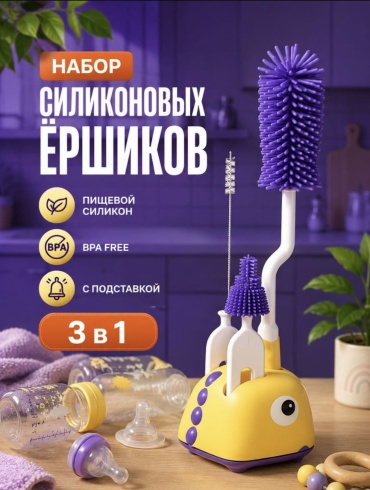 Ершик для бутылочки TWINSA Динозаврик желтый