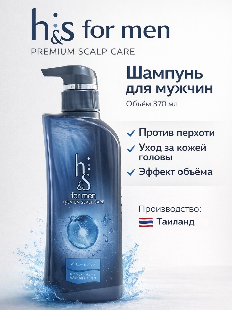 Head&Shoulders Premium Scalp Care шампунь 370 мл