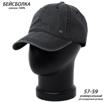 Бейсболка ANGELCAPS размер 57, 58, 59, темно-серый