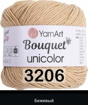 Бобина YarnArt Хлопок Букет Униколор Bouquet Unicolor 3206 бежевый 200 м 100 г