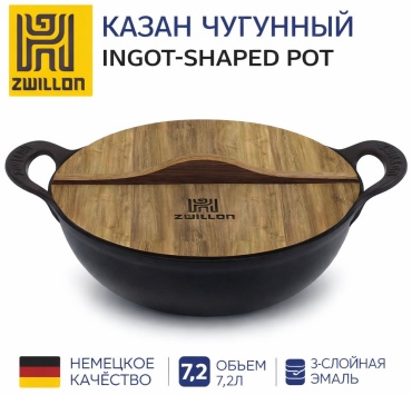 Казан 7.2 л, чугун
