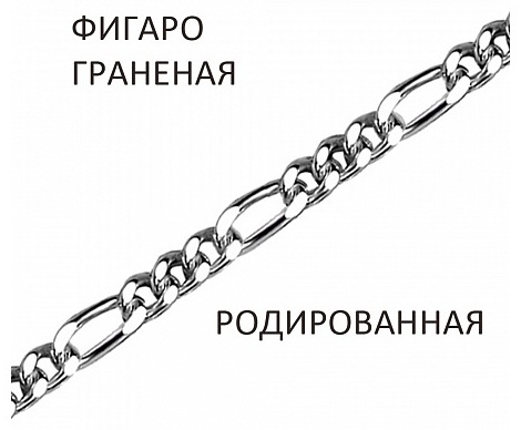 ВОЗНЕСЕНСКИЙ ЮЗ ФГр-50 длина 50 см, вес 3 г серебро, плетение фигаро