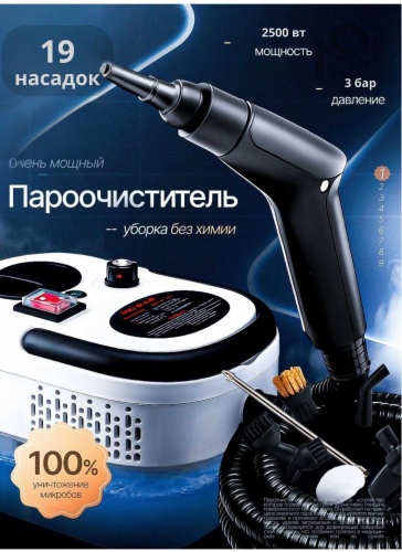 Пароочиститель ZIDI SC26 белый