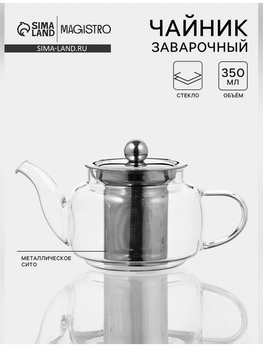 Чайник 846759964 0.35 л, стекло