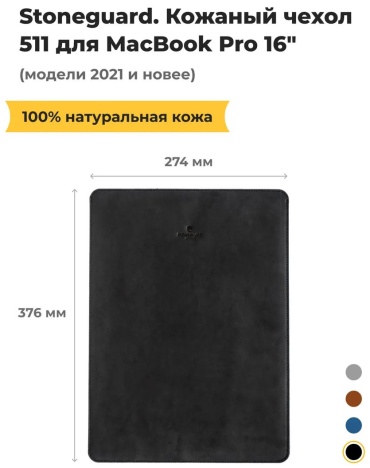 Чехол 316442291 до 18.5" черный