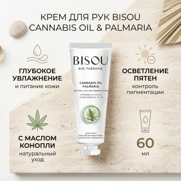 BISOU Cannabis Oil & Palmaria Осветление и увлажнение крем для рук 60 мл