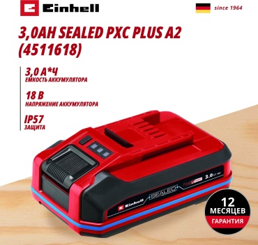 Аккумулятор Einhell 18V 3,0Ah SEALED PXC Plus A2 (4511618)