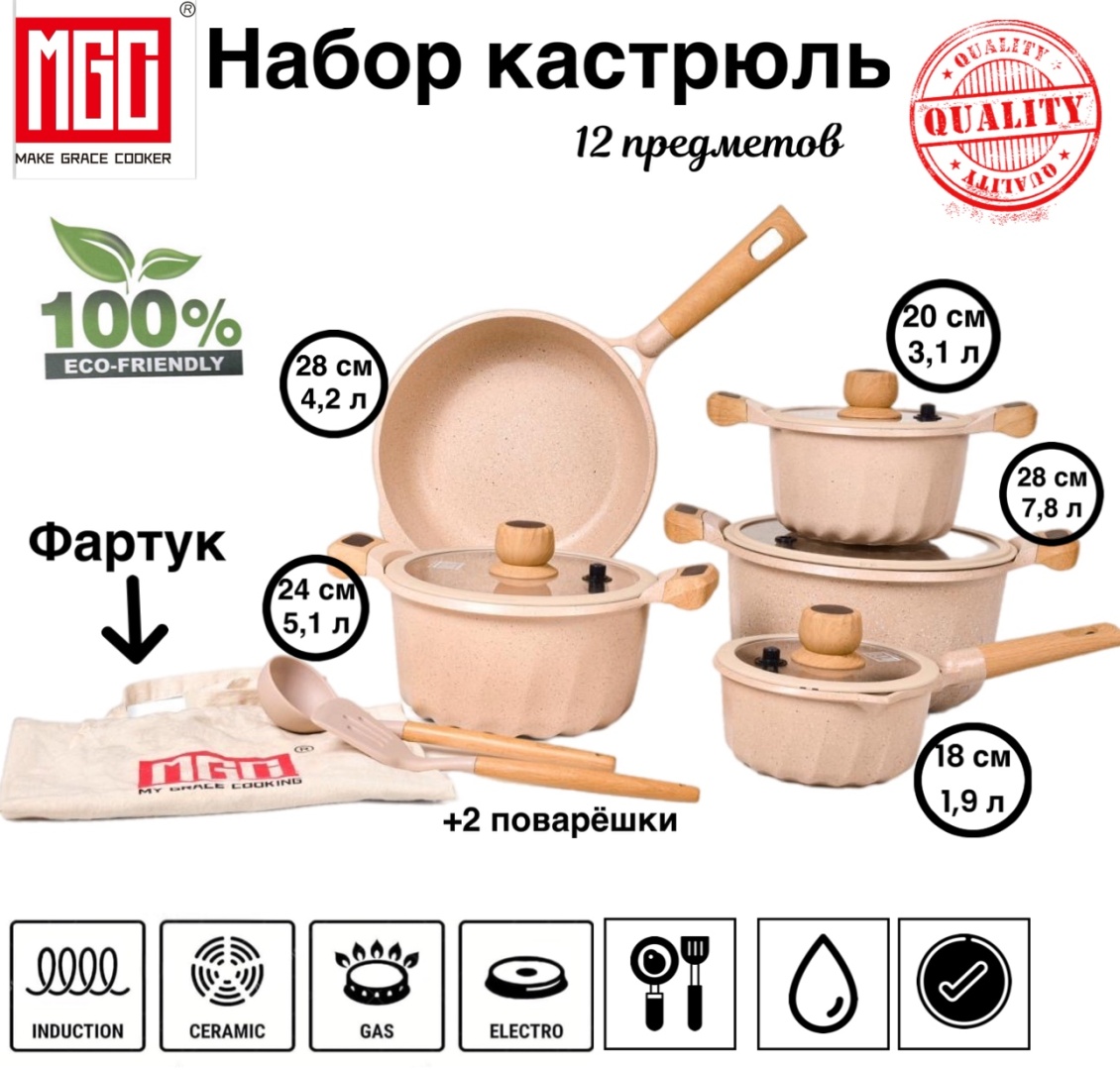 MGC смешанный набор Luxury 12 в 1